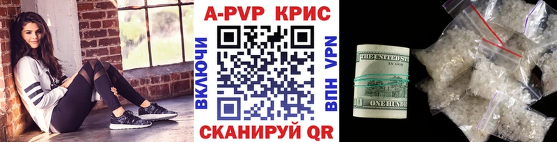 Alfa_PVP Crystall Купить Ульяновск