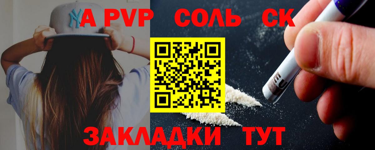 купить   Альфа ПВП мука  Alpha PVP  Ульяновск  А ПВП кристаллы 