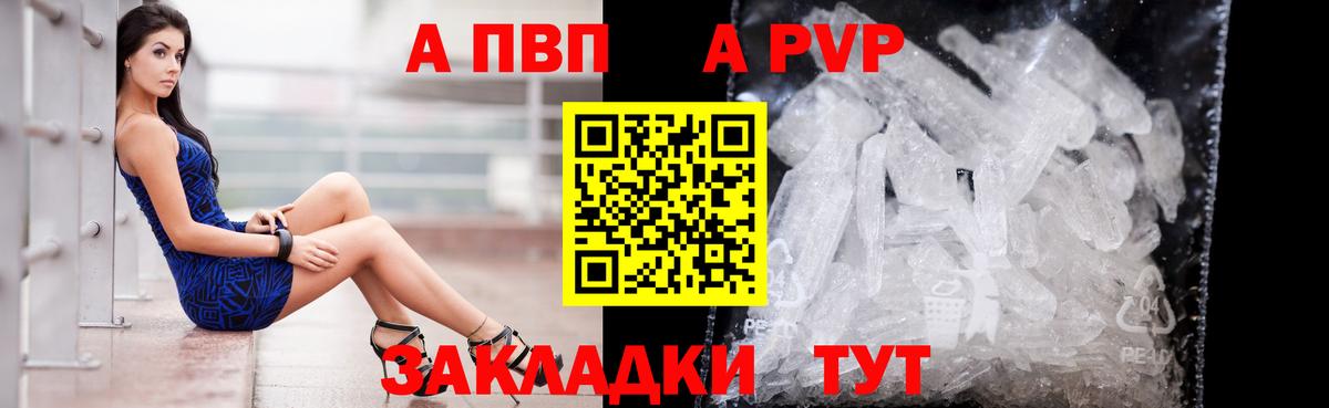 Альфа ПВП Соль Ульяновск