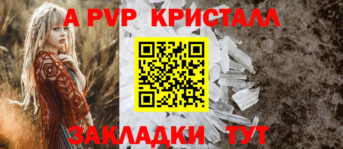 Ульяновск  Alpha-PVP мука  A-PVP СК КРИС  Вход с VPN  Альфа ПВП VHQ 