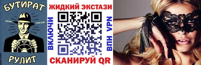 Купить где  Ульяновск  Бутират BDO 