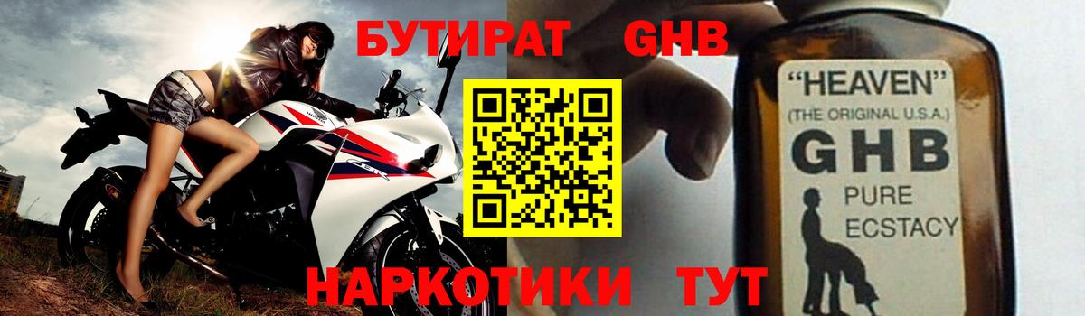 Бутират BDO 33% Ульяновск