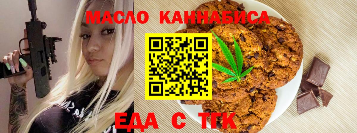 Cannafood марихуана  Ульяновск 