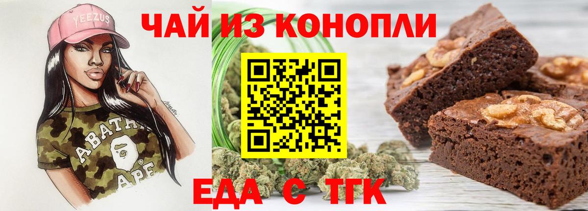 Canna-Cookies марихуана Ульяновск
