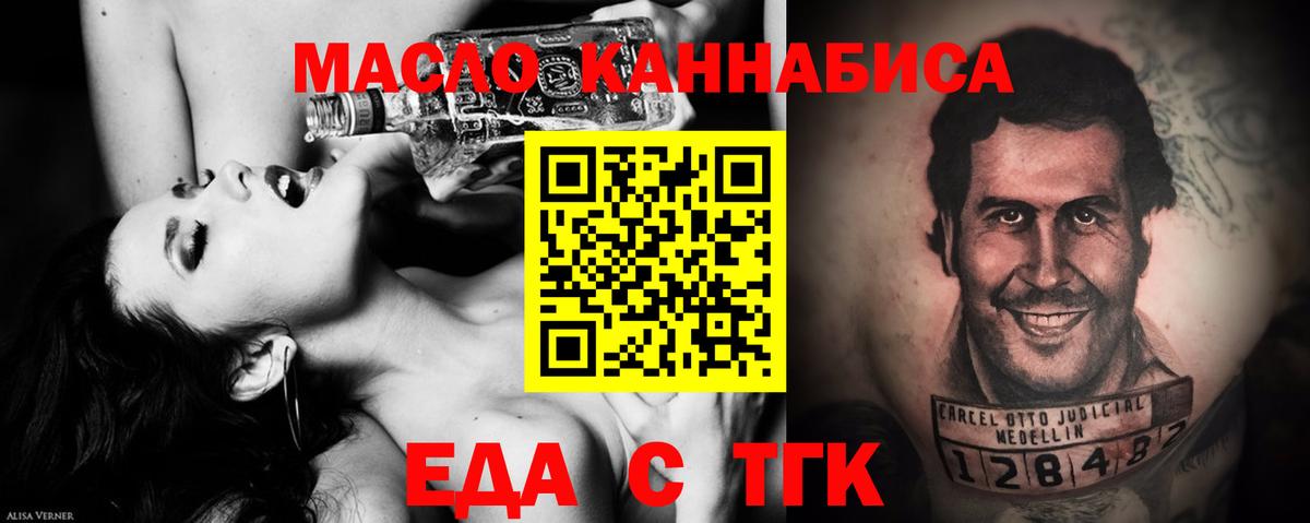 Cannafood марихуана  Вход с VPN  Ульяновск 