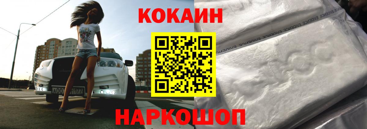 наркошоп  Ульяновск  COCAIN 98%  COCAIN Боливия  Кокаин 