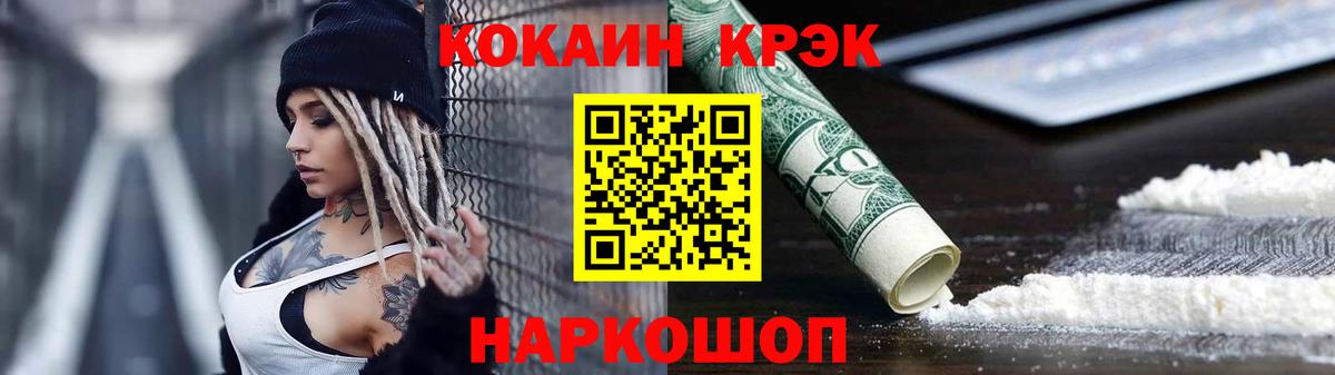 Ульяновск  КОКАИН Эквадор  Вход с VPN  Cocaine Колумбийский 