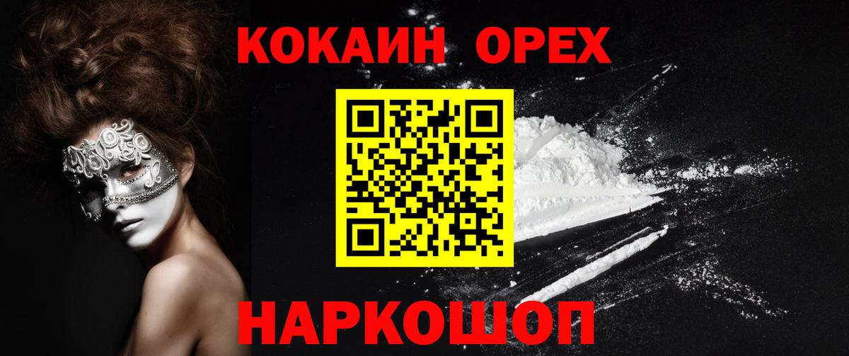 Кокаин Эквадор Ульяновск