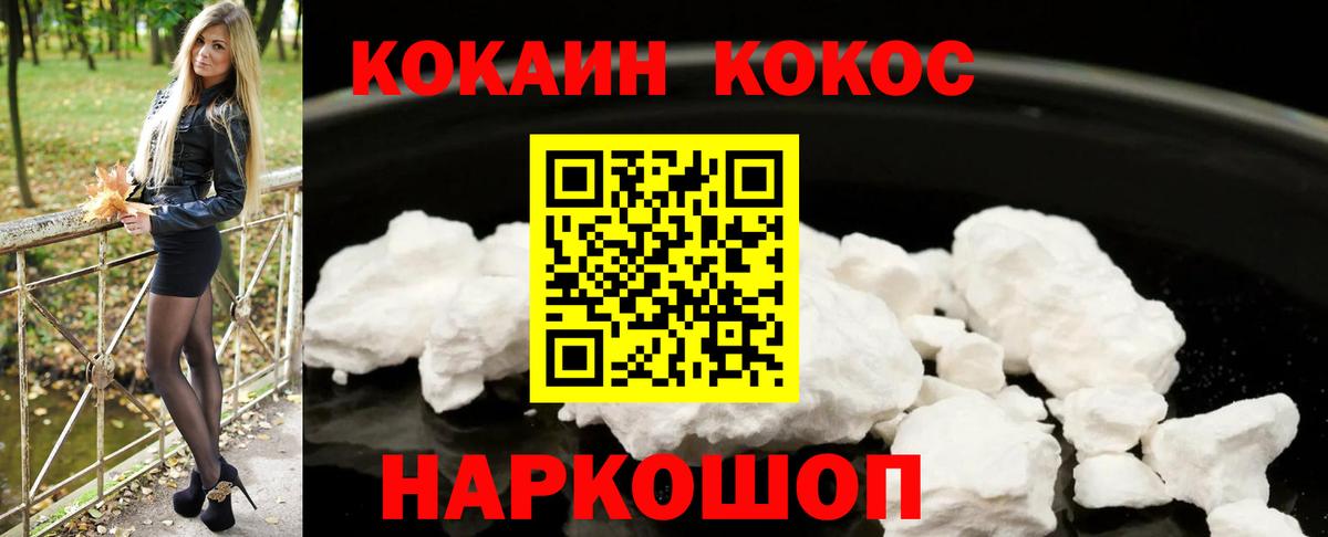 КОКАИН 99% Ульяновск