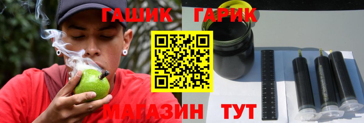 Гашиш  Гашиш Ice-O-Lator  Вход с VPN  Ульяновск 