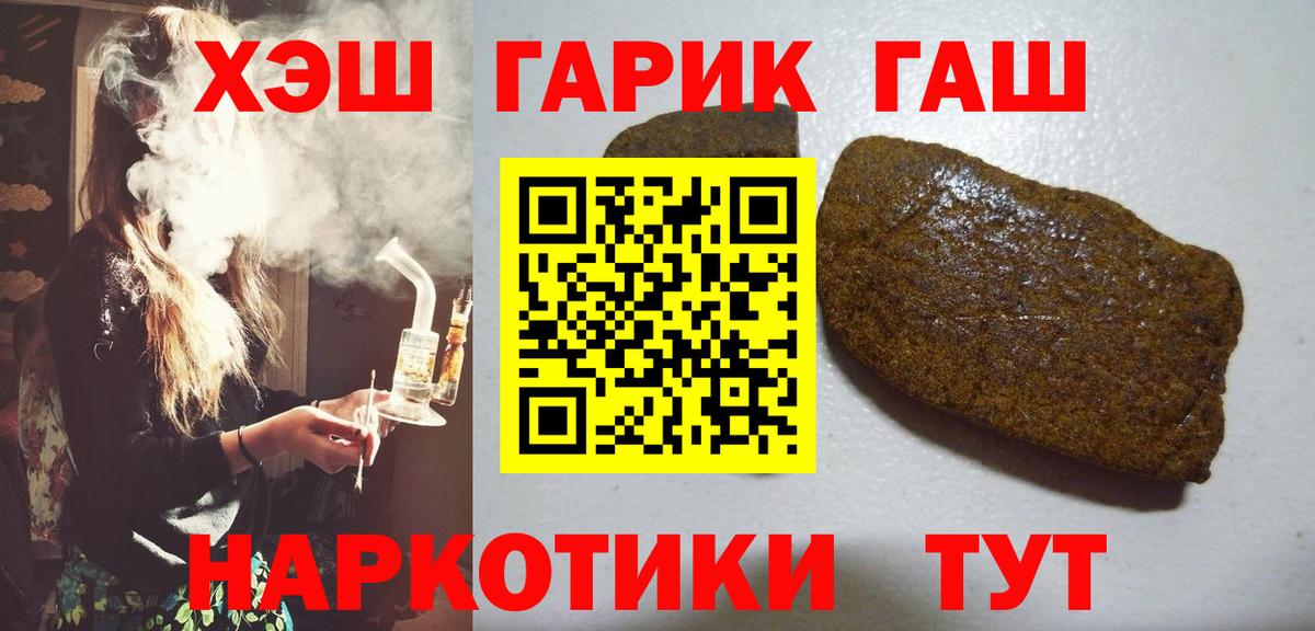 Гашиш Cannabis Ульяновск