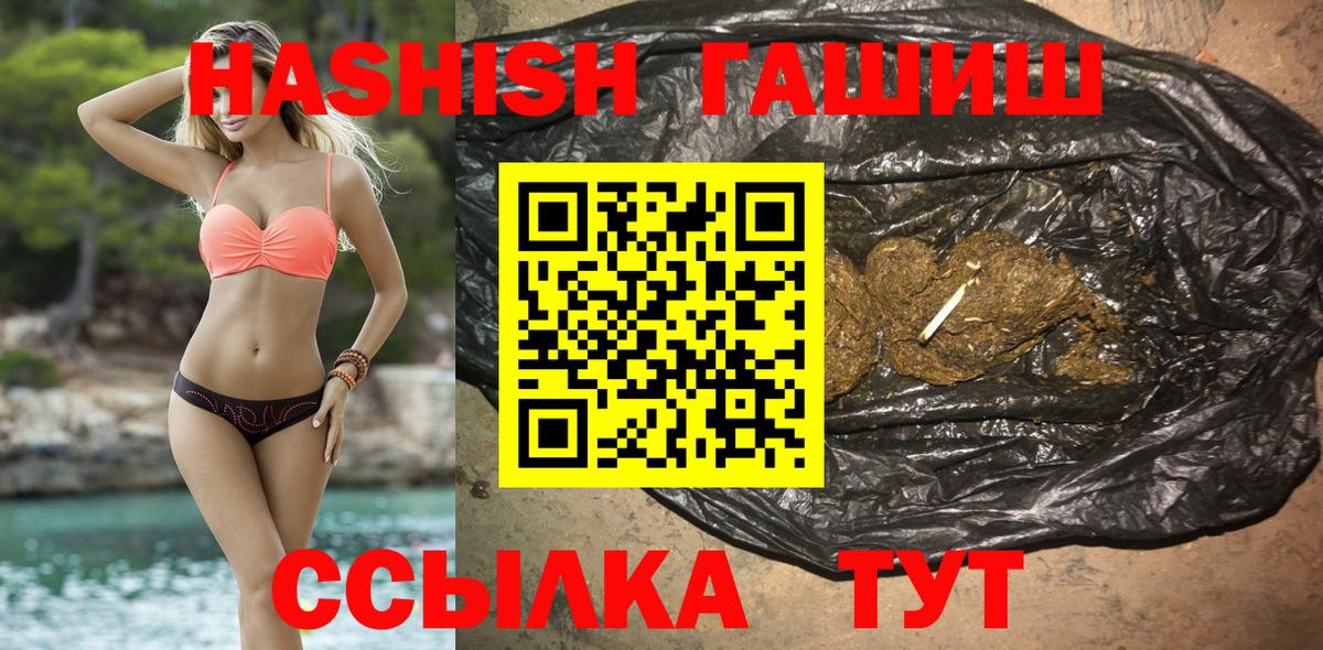 ГАШ гарик  Гашиш VHQ  как найти   Ульяновск 
