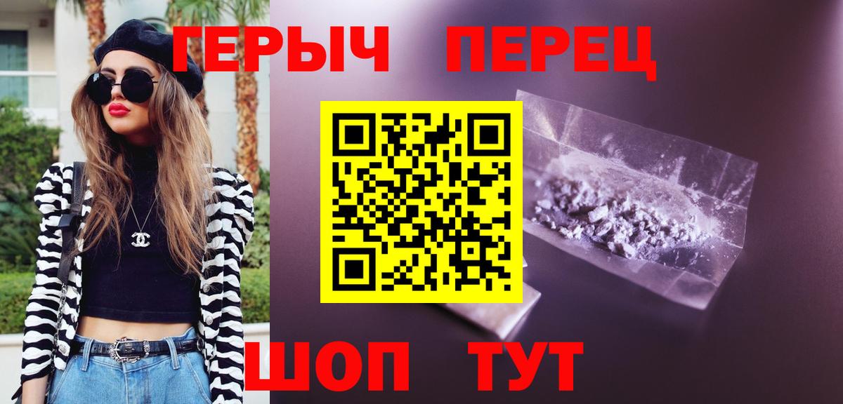 Героин Heroin Ульяновск
