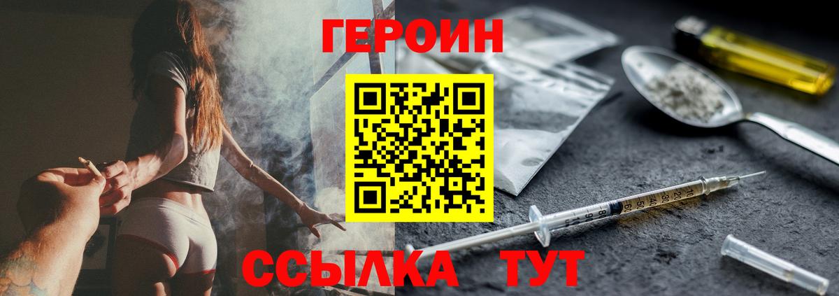 Ульяновск  ГЕРОИН герыч  Вход с VPN 