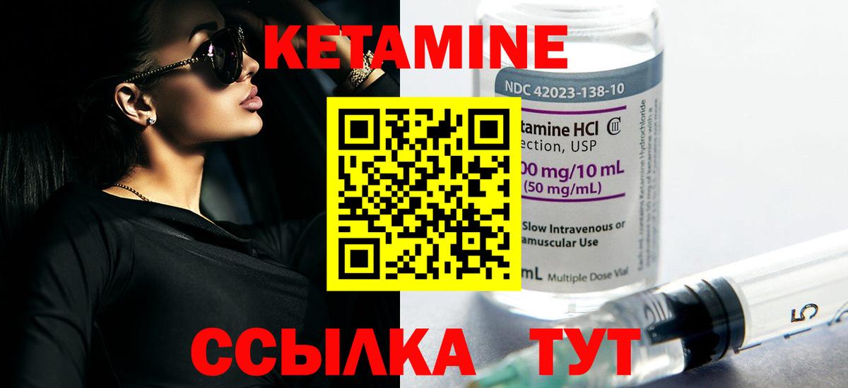 КЕТАМИН VHQ  Кетамин VHQ  Ульяновск  Вход с VPN 