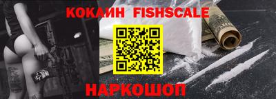 кокаин Ипатово