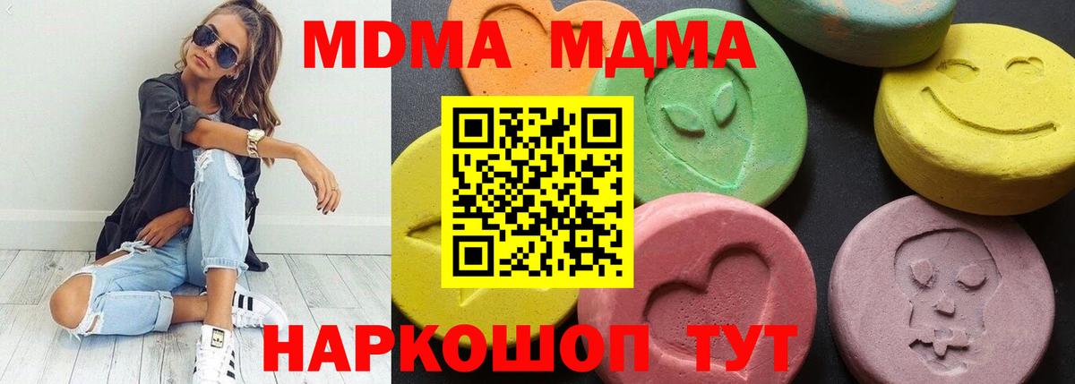 МДМА VHQ Ульяновск