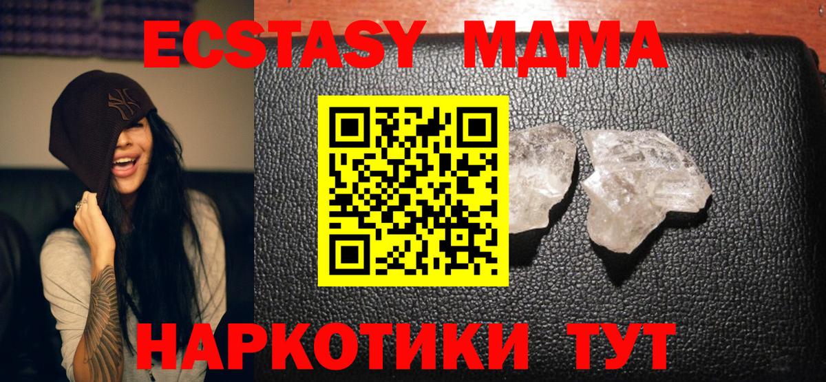 МДМА crystal  MDMA crystal  МДМА  Ульяновск  Вход с VPN 