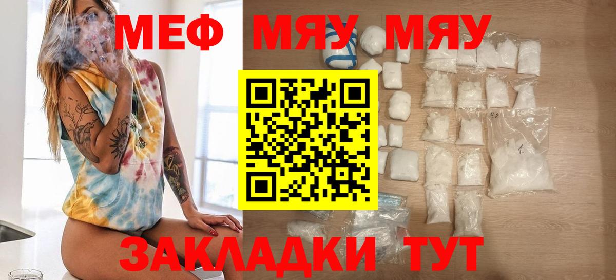 Мефедрон  Ульяновск