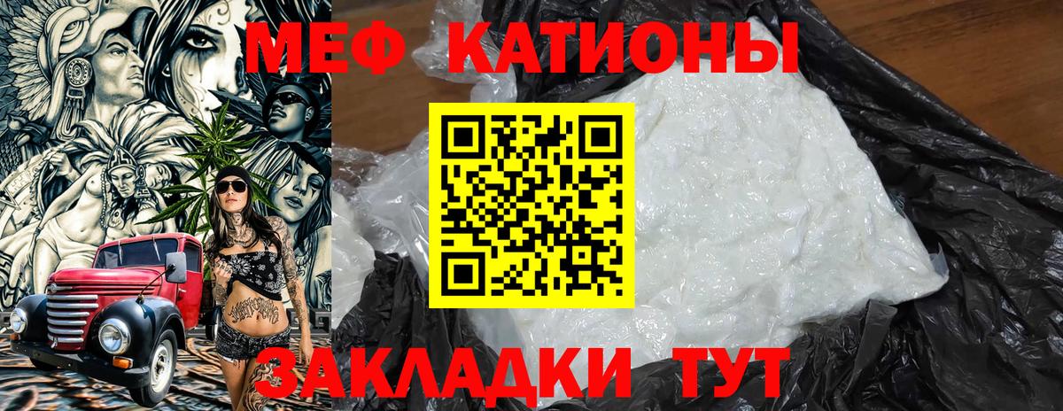 МЕФ мяу мяу  Мефедрон мяу мяу  магазин продажи   Вход с VPN  Ульяновск  Мефедрон 
