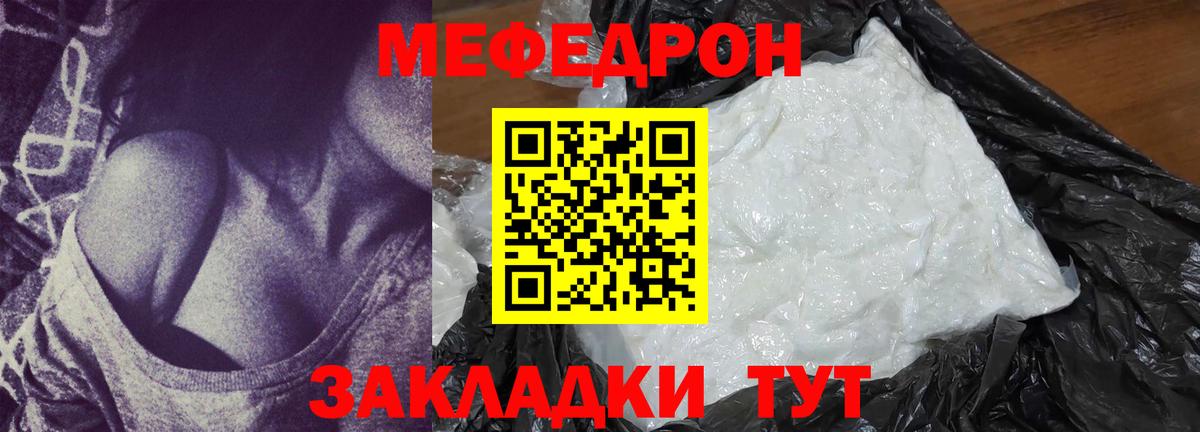 Мефедрон кристаллы Ульяновск