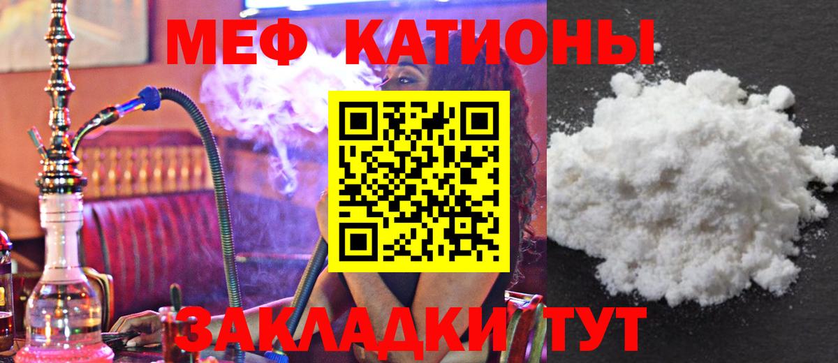 МЕФ мяу мяу  МЕФ  МЕФ  Ульяновск  Мефедрон мяу мяу 