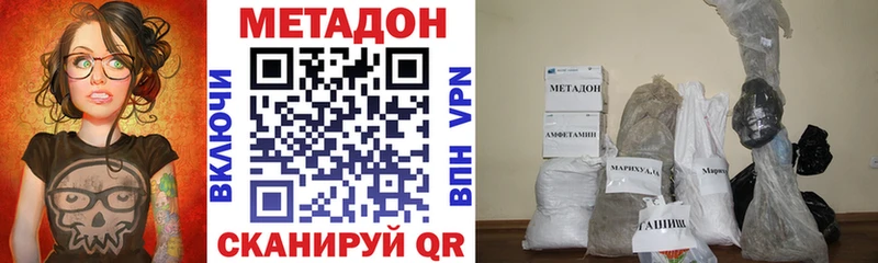 МЕТАДОН кристалл  Купить  Ульяновск 