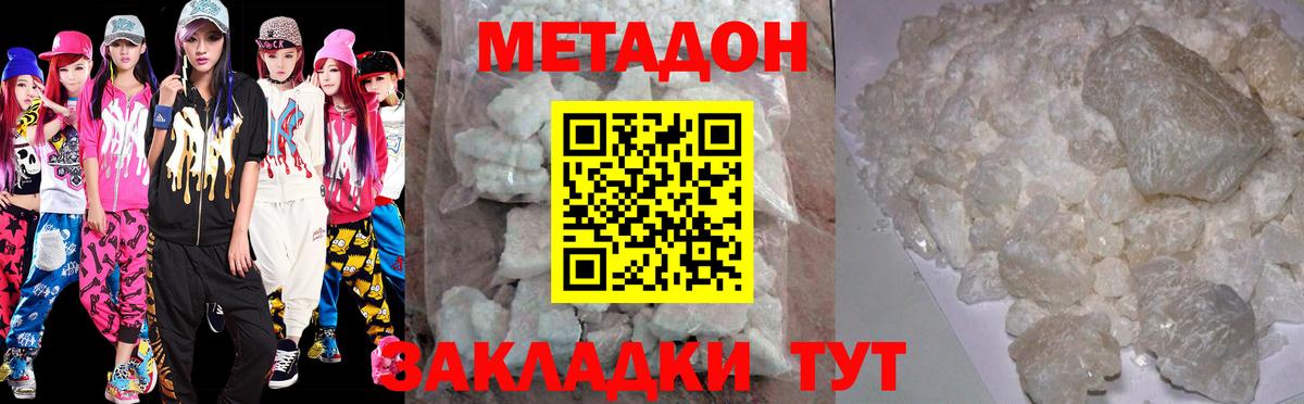 Метадон Ульяновск