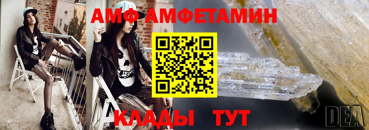 МЕТАМФЕТАМИН винт Ульяновск