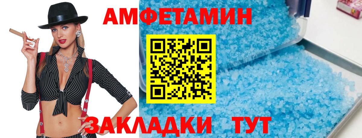 Метамфетамин мет  Вход с VPN  Ульяновск  Метамфетамин мет 