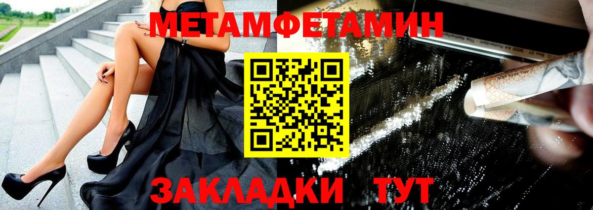 МЕТАМФЕТАМИН витя  Ульяновск  МЕТАМФЕТАМИН витя 