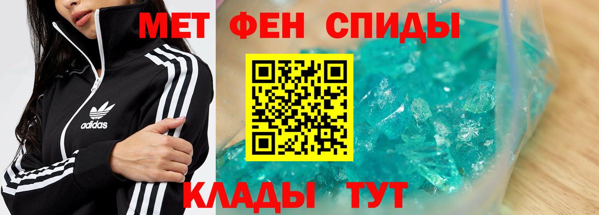 МЕТАМФЕТАМИН кристалл Ульяновск