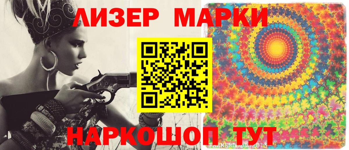 Марки 25I-NBOMe 1,5мг  Вход с VPN  где купить наркоту  Ульяновск 