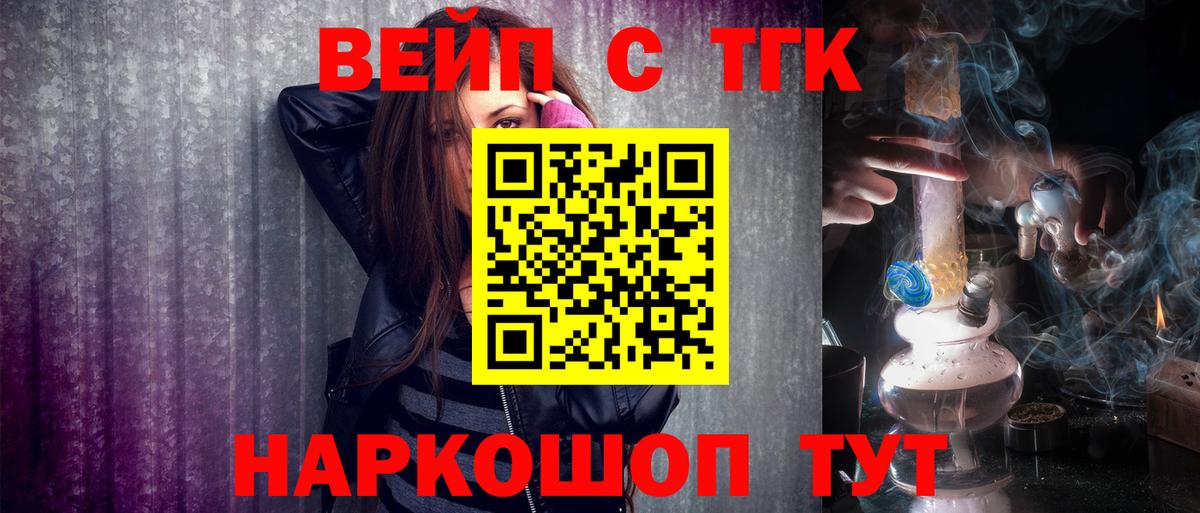 дарнет шоп  Дистиллят ТГК концентрат  ТГК Wax  Вход с VPN  Ульяновск 