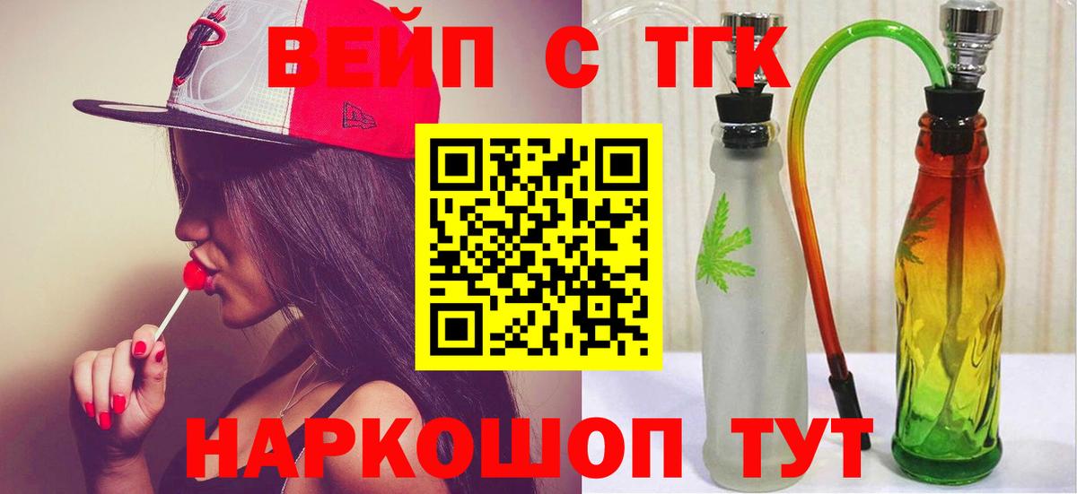 ТГК вейп Ульяновск