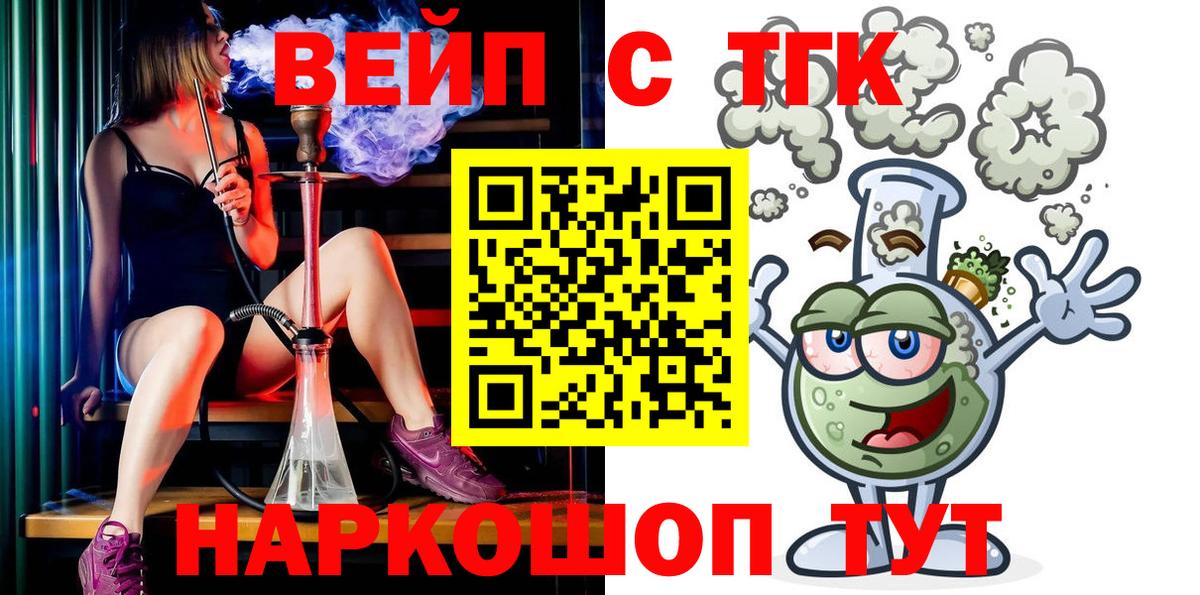 Дистиллят ТГК жижа Ульяновск